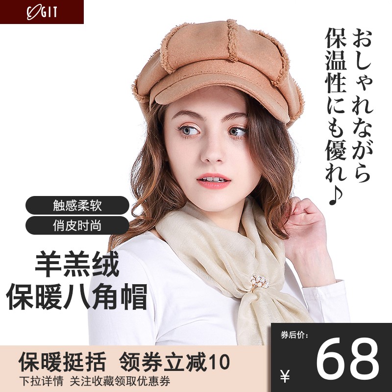 cogit冬日保暖羊羔绒复古八角帽