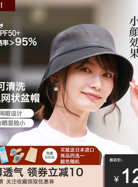 COGIT网状女盆帽可清洗