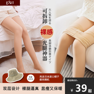 日本COGIT光腿神器丝袜女秋冬薄款裸感肉色打底裤连裤袜防勾丝
