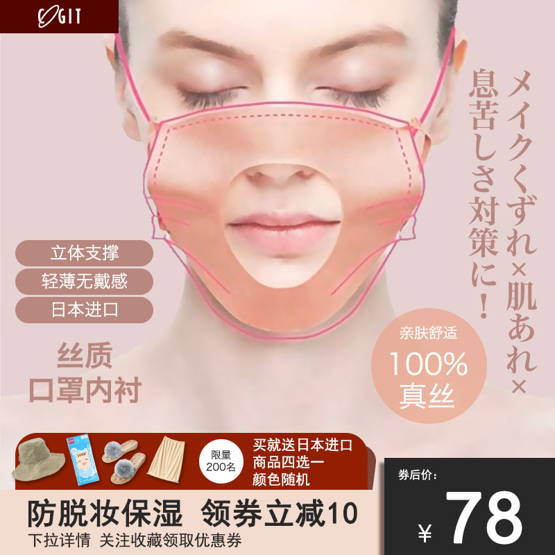 日本口罩Cogit3D立体保湿