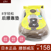 日本COGIT8字形轻松后腰靠垫上班车椅靠枕透气支撑腰部坐垫靠背