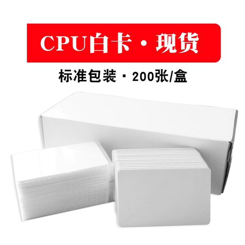 S70原装芯片房门卡CPU芯片卡