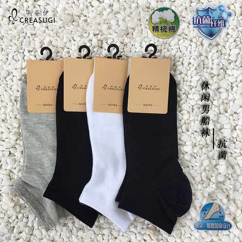 华姿伊CREASUGI专柜正品春夏3P54365ABS网眼透气休闲抗菌男船袜