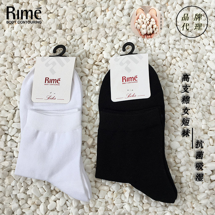 rime韵魅风高支棉吸湿短袜
