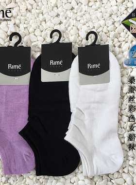 韵魅Rime专柜正品新款1N33259ABS抗菌桑蚕丝彩色女船袜透气低帮袜
