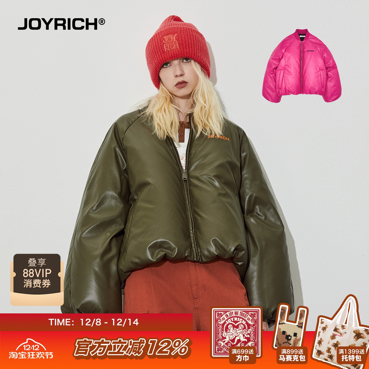 JOYRICH短款气球羽绒服