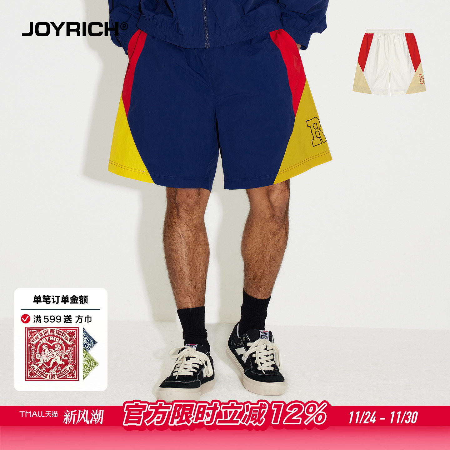 JOYRICH美式街头运动直筒短裤宽松休闲裤25春秋新款男女同款 - 封面