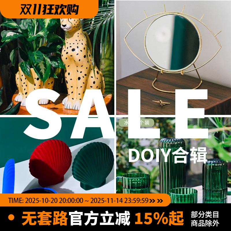 DOIY品牌清仓居家装饰摆件