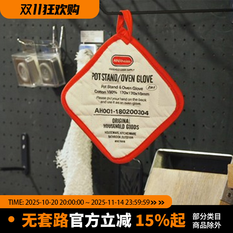 现货日本ANAHEIM多功能隔热锅垫