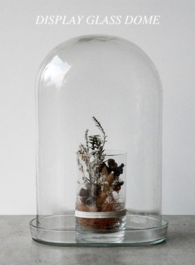 PUEBCO 复古透明玻璃罩托底全透明艺术设计装饰好物