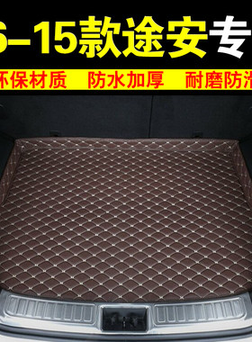 06-15款大众途安后备箱垫07 08 09 10 11 12 13 14年后背尾箱垫子