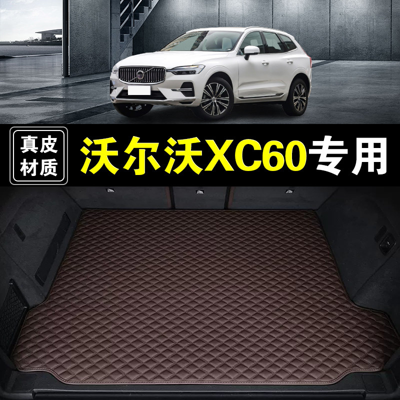 沃尔沃XC60后备箱垫真皮纳帕皮09-26年款汽车用品全包围尾箱垫子图片
