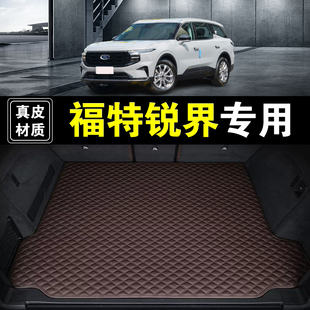 汽车用品防水尾箱垫子 26款 福特锐界 锐界L后备箱垫真皮纳帕皮09