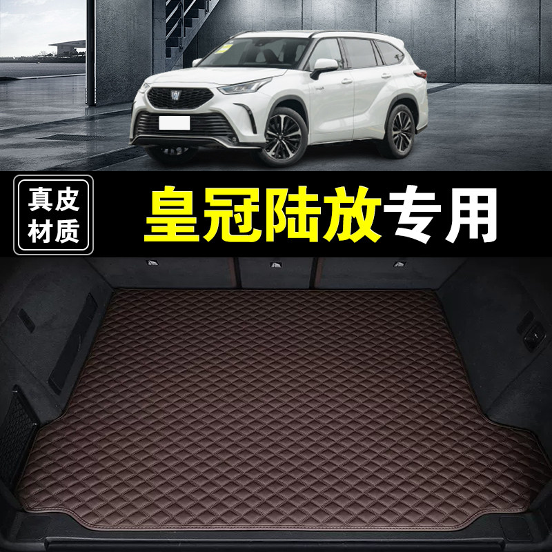 21-26新款丰田皇冠陆放后备专车专用后备箱垫