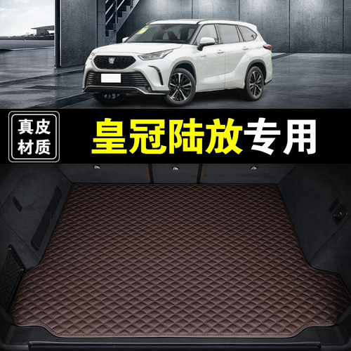 21-26新款丰田皇冠陆放后备箱垫专用真皮纳帕皮汽车用品尾箱垫子