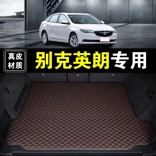 别克英朗后备箱垫子真皮纳帕皮英朗GT/XT汽车用品全包围尾箱垫子