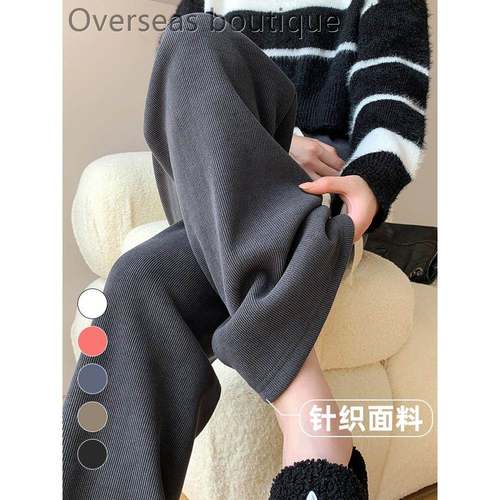 灰色针织阔腿裤女高腰垂感直筒宽