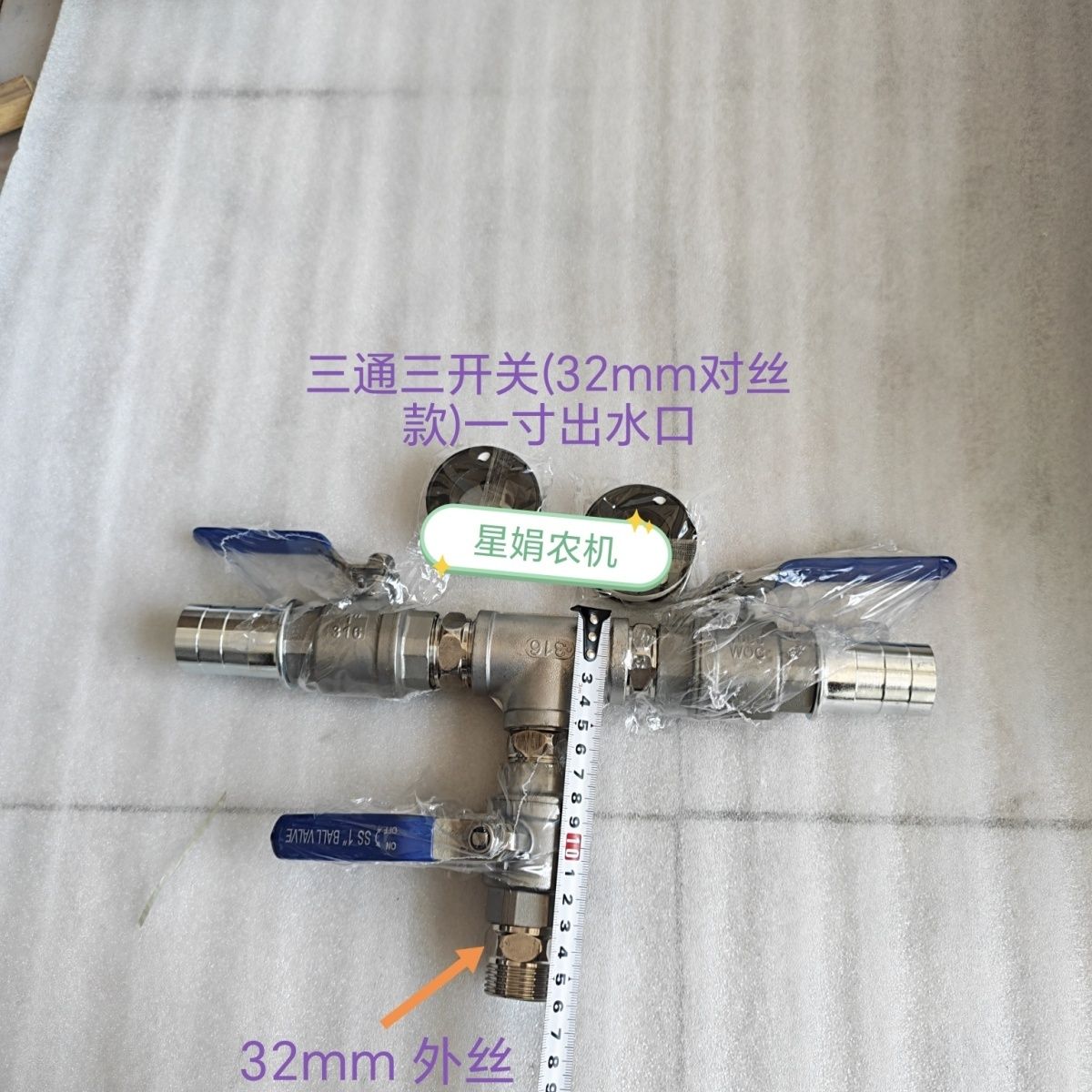 飞防植保吨桶抽油泵(三通四通/对丝球阀开关不锈钢材质)出水口铁图片