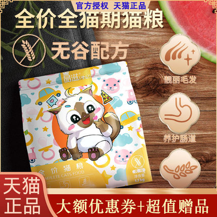 伊萨品滋无谷猫粮低盐低敏全期猫粮成幼猫通用型美短蓝猫1.5kg3斤