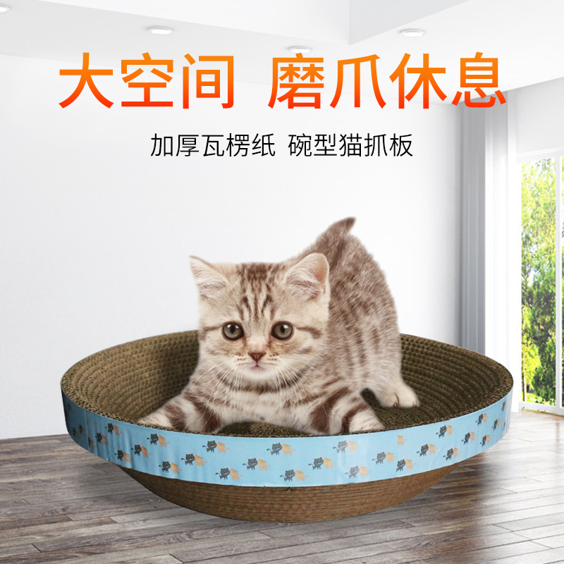 猫抓板碗型猫窝猫抓板磨爪器瓦楞纸不掉屑耐磨猫抓盆圆形猫咪玩具