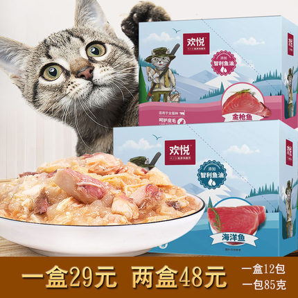 欢虎仔欢悦猫妙鲜包肉粒包罐头成猫幼猫湿粮三文鱼金枪鱼味猫零食