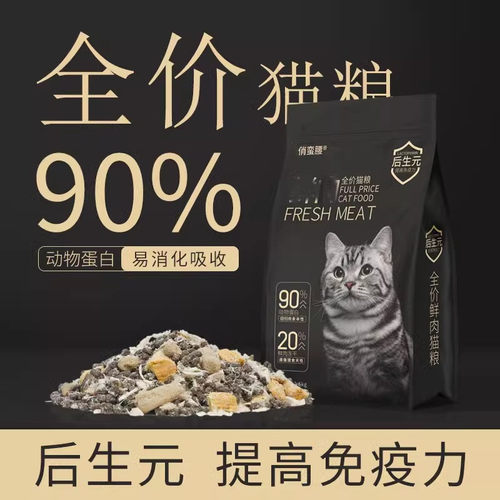 俏蛮腰猫粮5斤全阶段鲜肉冻干粮