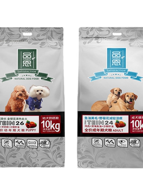 品恩狗粮10kg成犬粮幼犬粮通用型
