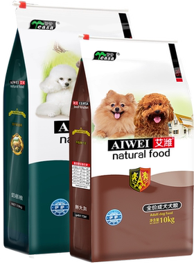 艾潍狗粮10kg幼犬粮德边牧成犬粮