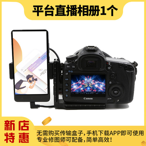 照片直播平台图文直播云摄影图片直播实拍实传摄影直播专用云相册