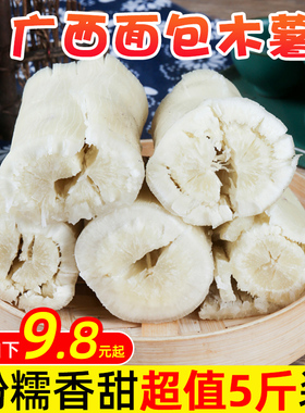 广西特产面包木薯冷冻10斤红皮白肉5斤木薯糖粗粮粉糯甜山芋加冰