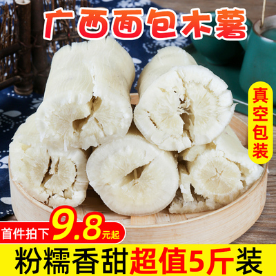 广西特产粗粮粉糯甜山芋面包木薯