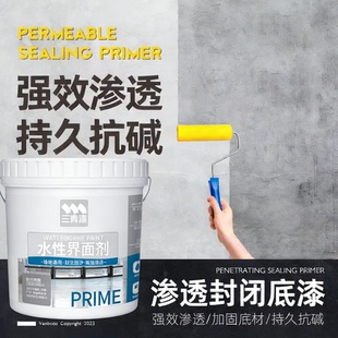 三青漆界面剂罩面漆水泥面墙地防起灰固起沙渗透固化剂清漆处理剂
