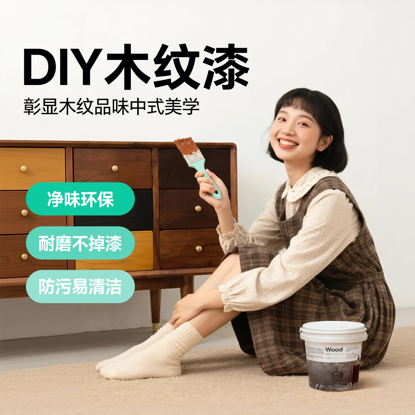 胡桃色·木纹漆家具翻新木漆