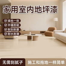 地坪漆室内家用水性环保耐磨地平油漆翻新改造防水防滑水泥地面漆