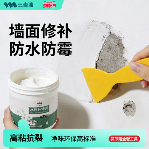 【防水不怕湿】墙面修补超耐用