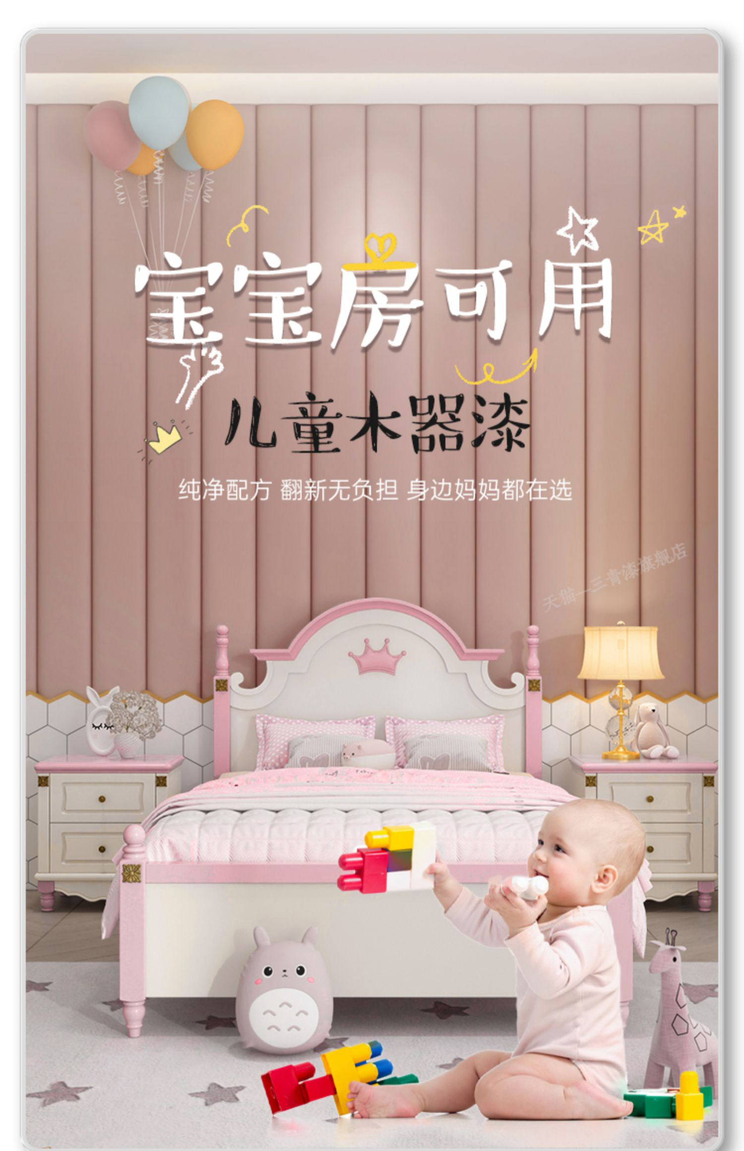 儿童木器漆三青水性木漆门床柜子衣柜儿童房木家具自刷翻新改色漆