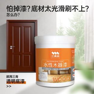 三青亮光透明底漆免漆板烤漆門不銹鋼木門金屬增強附著力提亮光澤