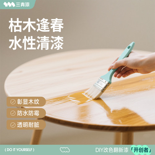 【全网热销10w+】三青清漆木蜡油