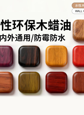 木蜡油环保室内防霉户外防腐