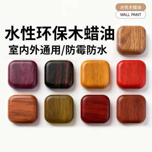 木蜡油环保室内防霉户外防腐