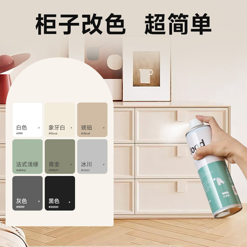 三青自喷漆家具木门改色