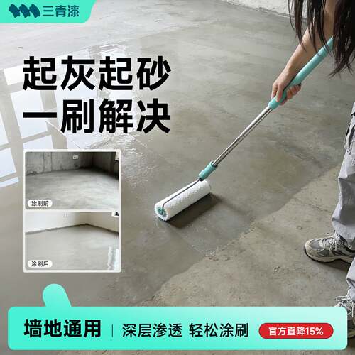 三青强渗透地固界面剂