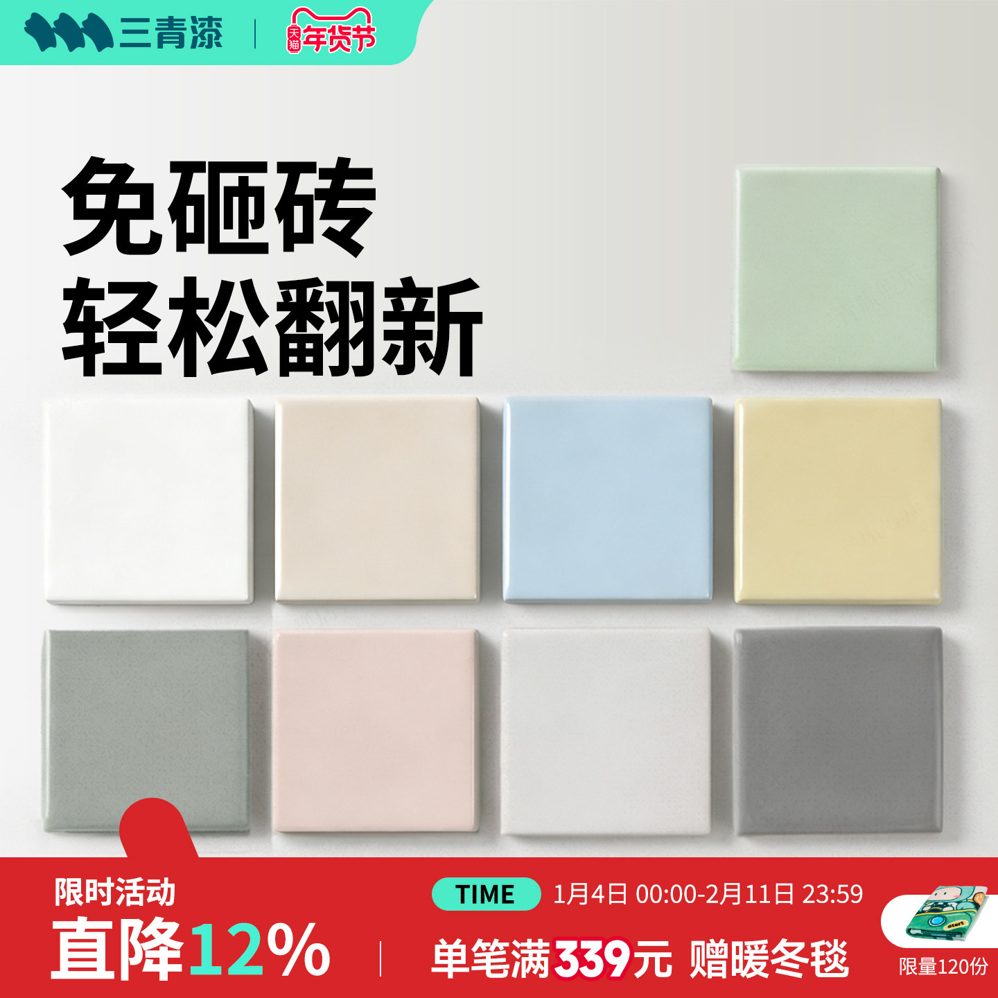 三青漆卫生间瓷砖改色专用漆翻新地面地砖防水墙面改造大理石油漆,基础建材,艺术漆,淘宝优惠券,粉丝福利购,淘宝优惠卷