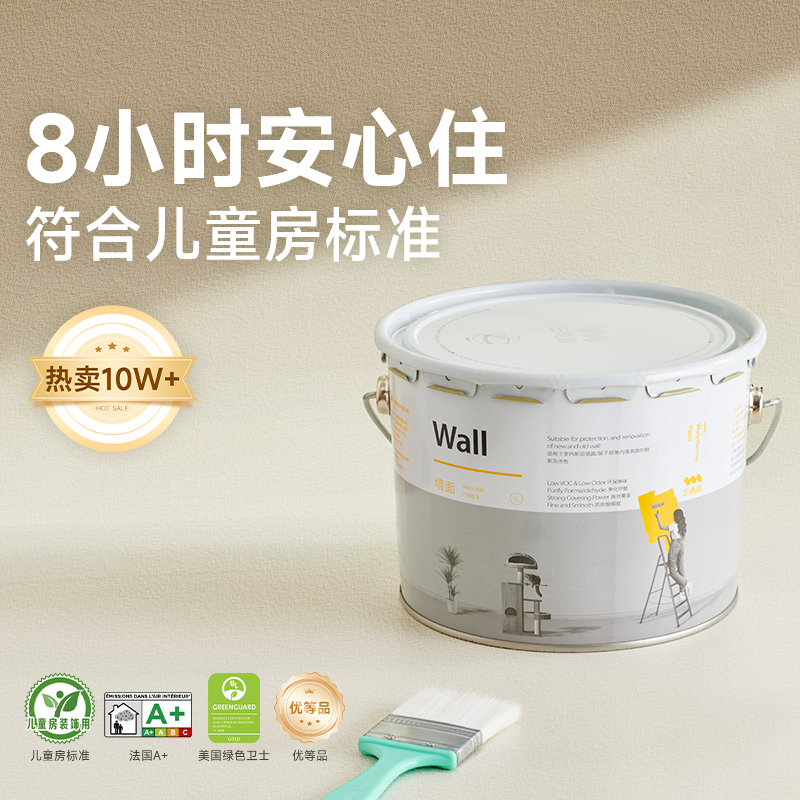 三青奶油漆乳胶漆室内自刷涂料抗甲醛环保白色墙面翻新修复水性漆