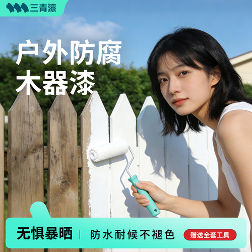 【老爸评测抽检计划】户外木蜡油