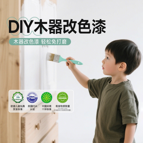 【全网销量6900W+】三青漆木器漆