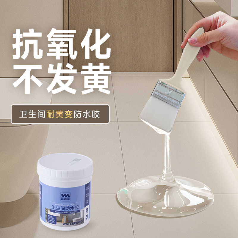 卫生间透明防水胶免砸砖