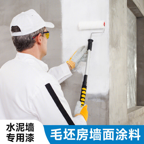 水泥墙专用漆内墙乳胶漆室内家用毛坯墙刷墙漆毛坯房墙面涂料自刷