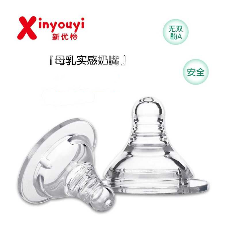 新优怡康尼宝贝仿真母乳实感奶嘴奶瓶宽口径超软防胀气乳头通用