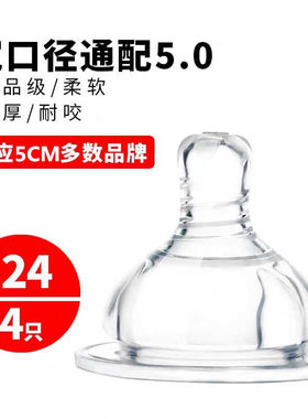 新优怡康尼宝贝5CM加厚硅胶奶嘴